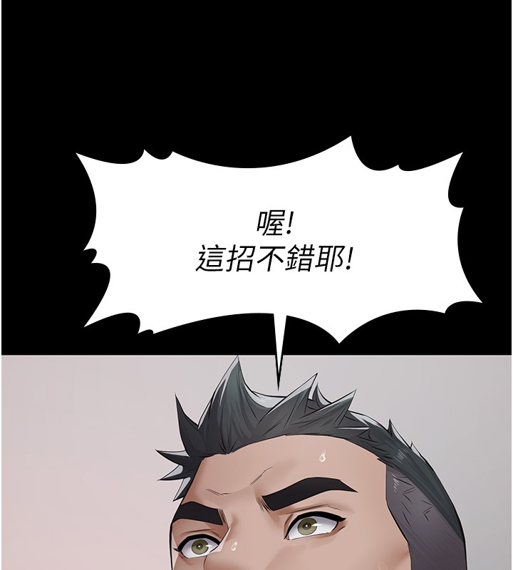 義父第5話-無情的性愛機器