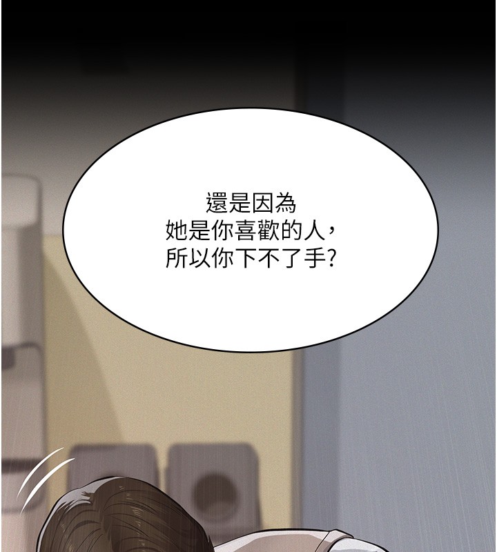 義父第5話-無情的性愛機器