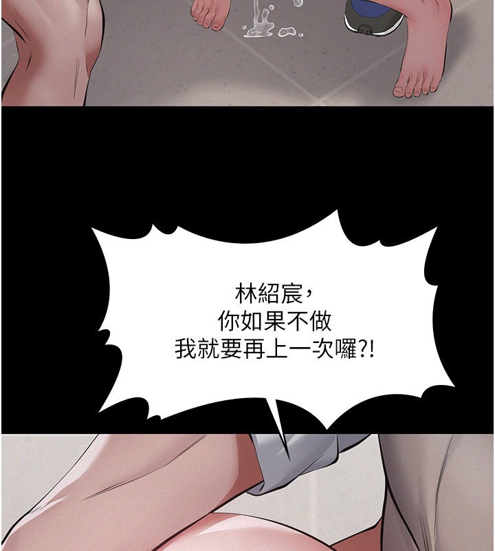 義父第6話-密室裡的寶貝