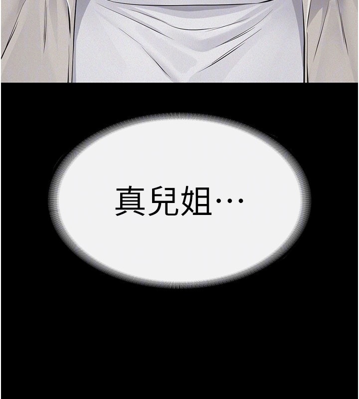 義父第6話-密室裡的寶貝