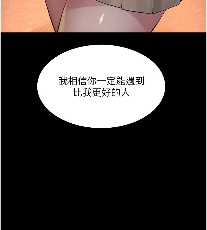 義父第6話-密室裡的寶貝