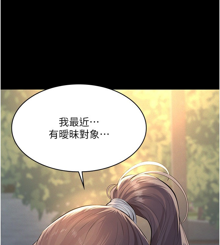 義父第6話-密室裡的寶貝