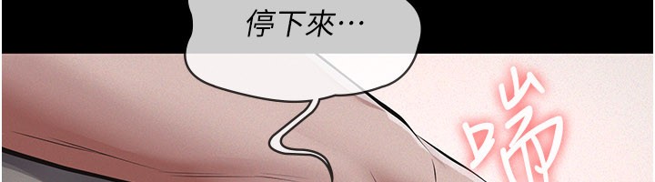 義父第6話-密室裡的寶貝