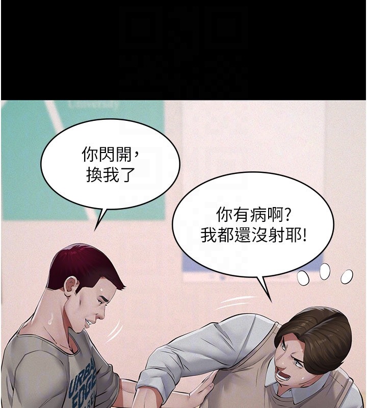 義父第6話-密室裡的寶貝