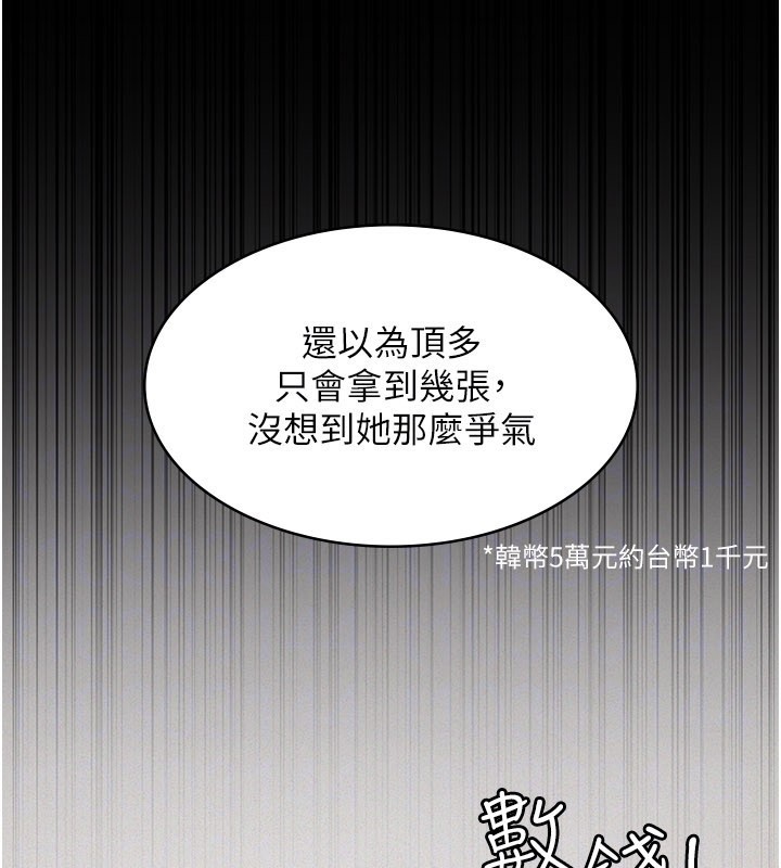 義父第6話-密室裡的寶貝