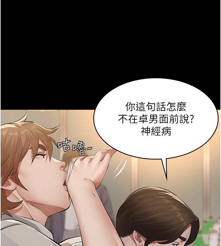 義父第6話-密室裡的寶貝