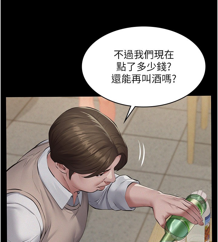 義父第6話-密室裡的寶貝