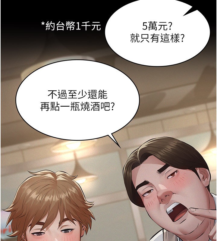 義父第6話-密室裡的寶貝