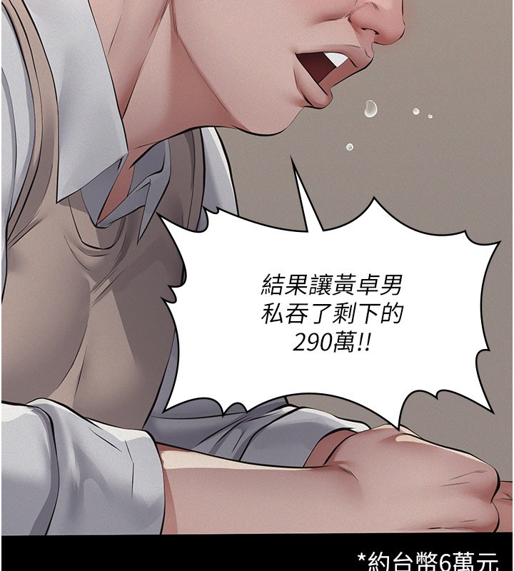 義父第6話-密室裡的寶貝