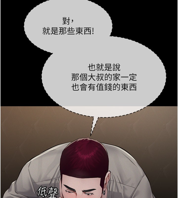 義父第6話-密室裡的寶貝