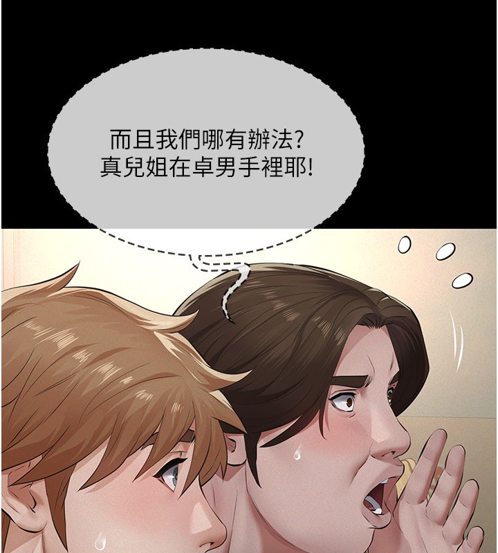 義父第6話-密室裡的寶貝