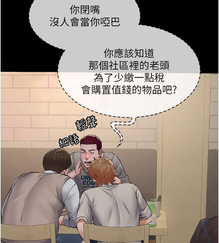 義父第6話-密室裡的寶貝