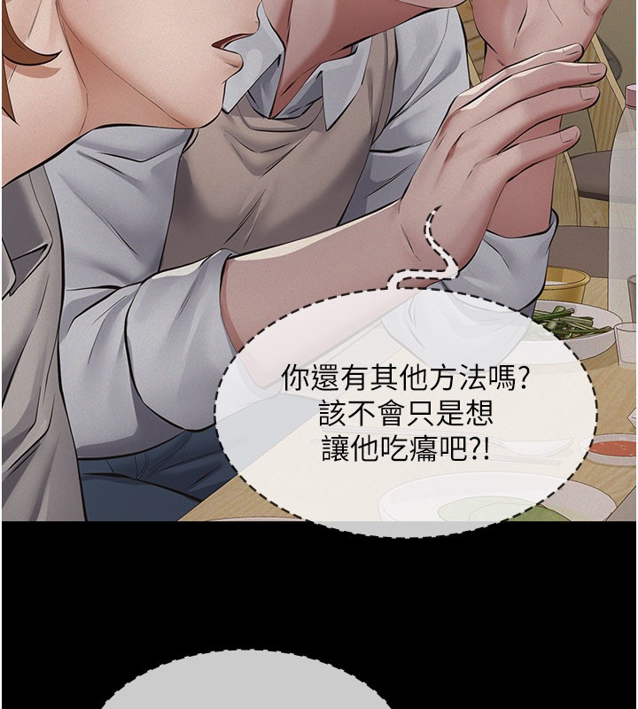 義父第6話-密室裡的寶貝