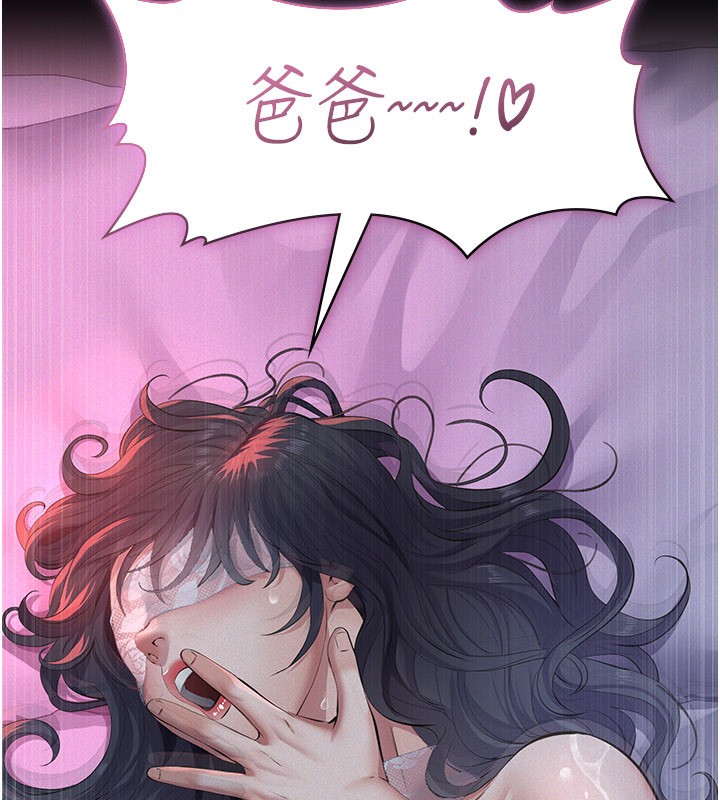 義父第6話-密室裡的寶貝