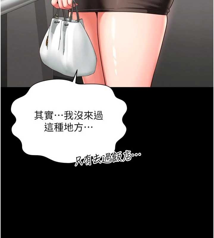 越線諮詢第10話-予取予求的人妻