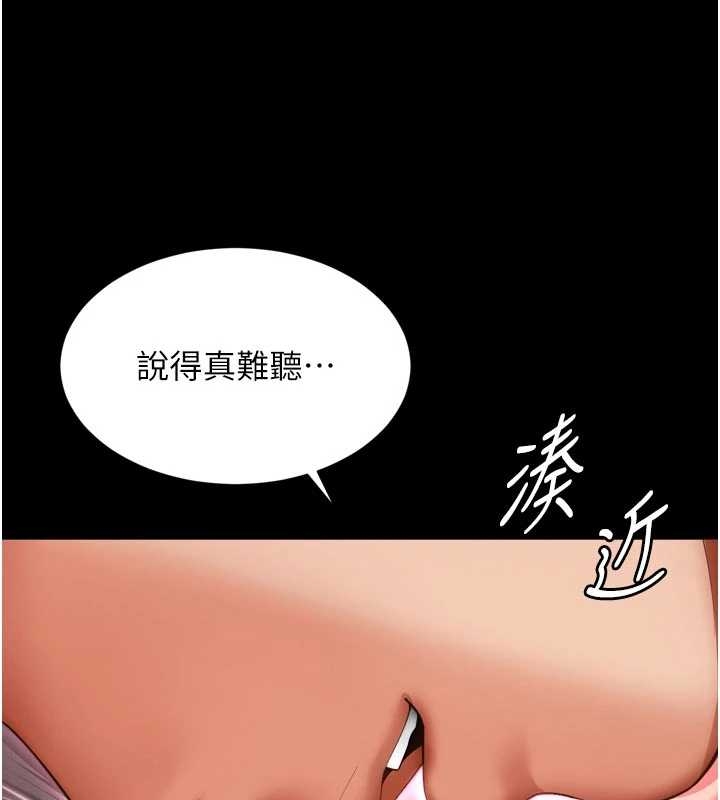 越線諮詢第10話-予取予求的人妻