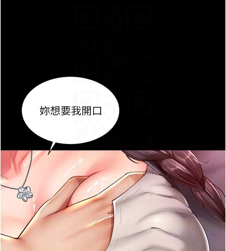 越線諮詢第10話-予取予求的人妻