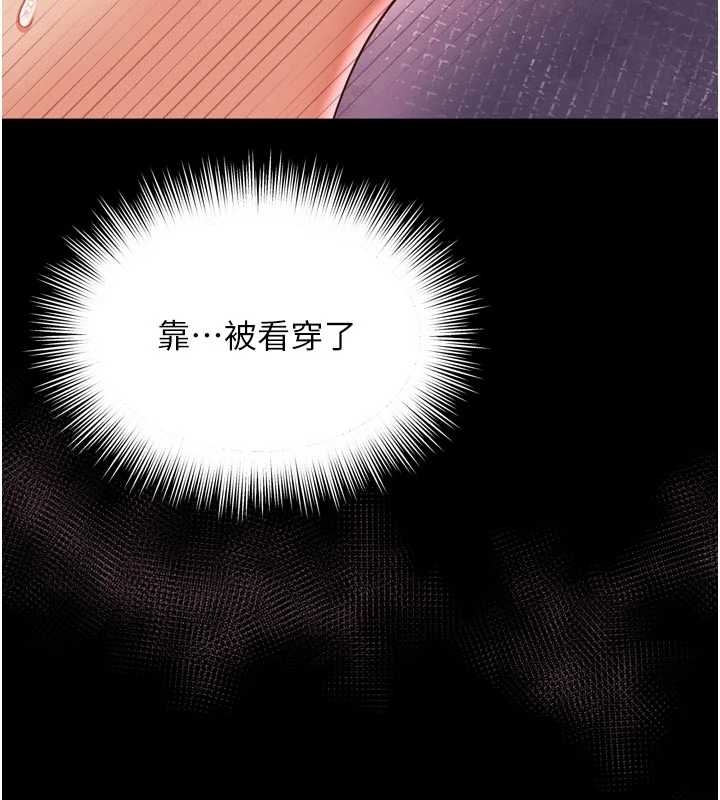 越線諮詢第10話-予取予求的人妻