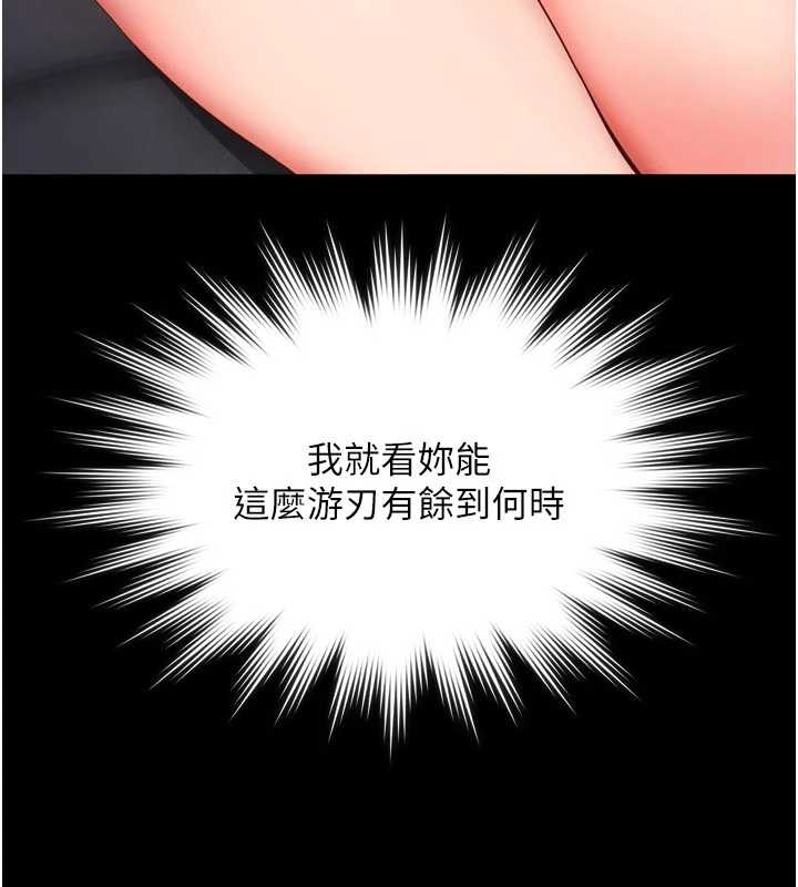 越線諮詢第10話-予取予求的人妻