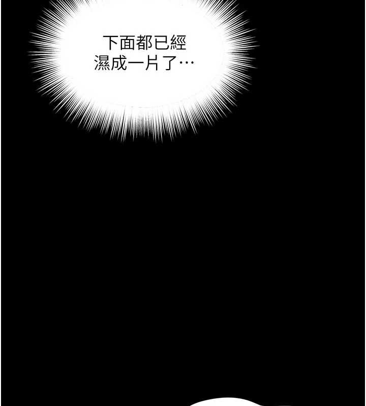 越線諮詢第10話-予取予求的人妻