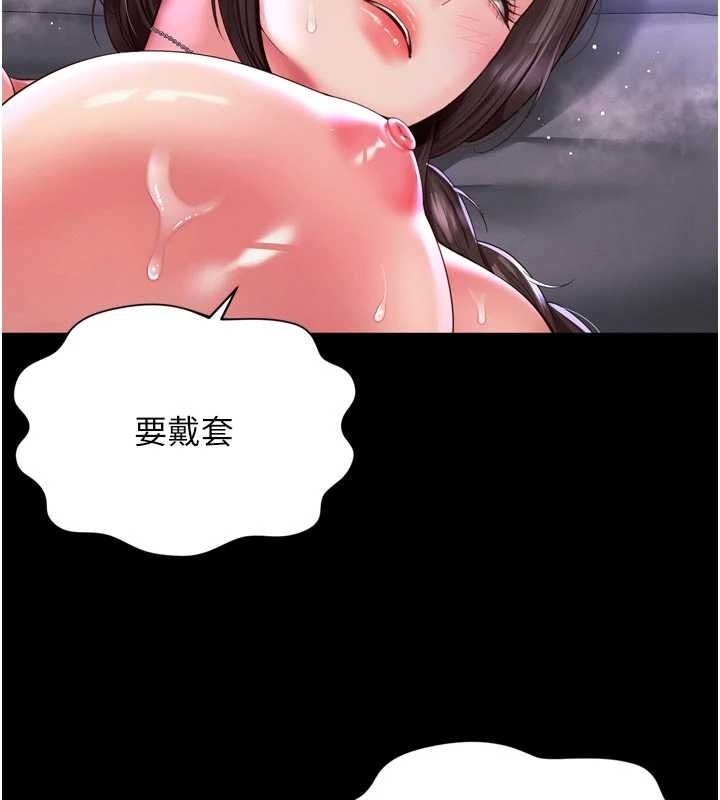 越線諮詢第10話-予取予求的人妻