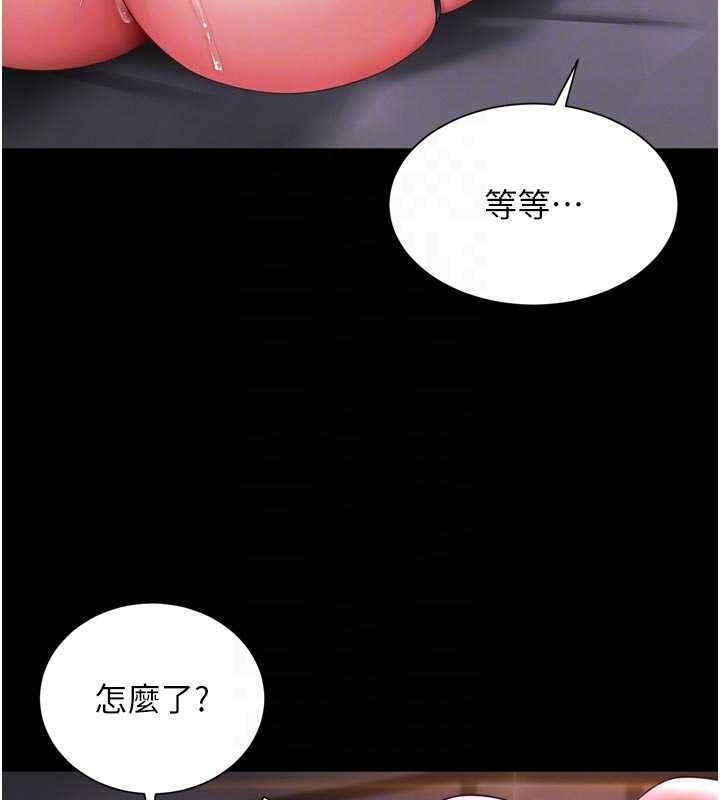 越線諮詢第10話-予取予求的人妻