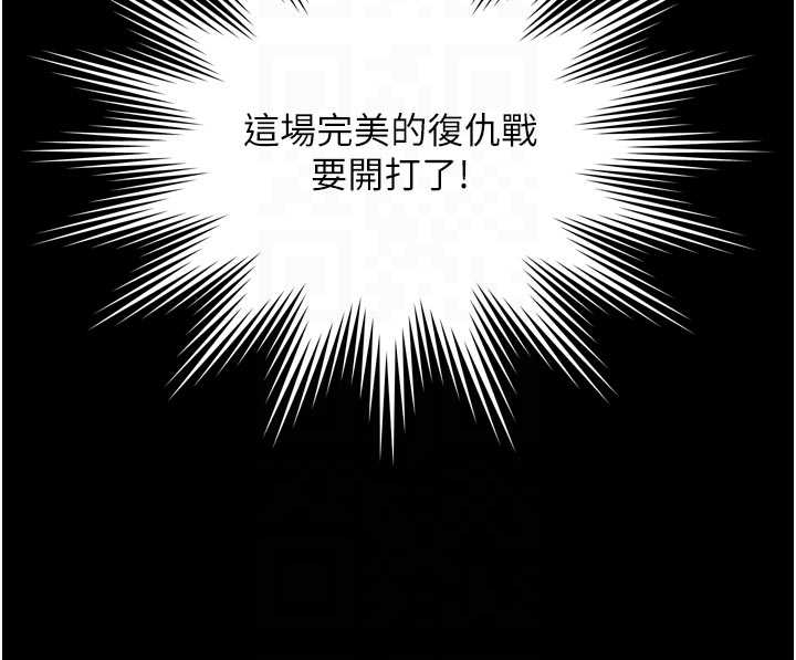 越線諮詢第10話-予取予求的人妻