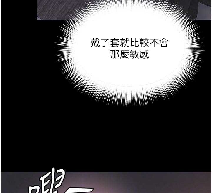 越線諮詢第10話-予取予求的人妻