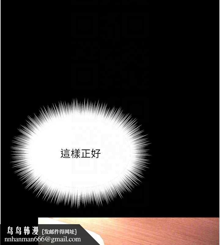 越線諮詢第10話-予取予求的人妻