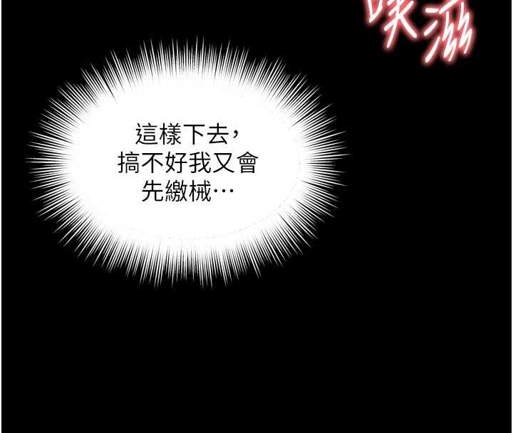 越線諮詢第10話-予取予求的人妻