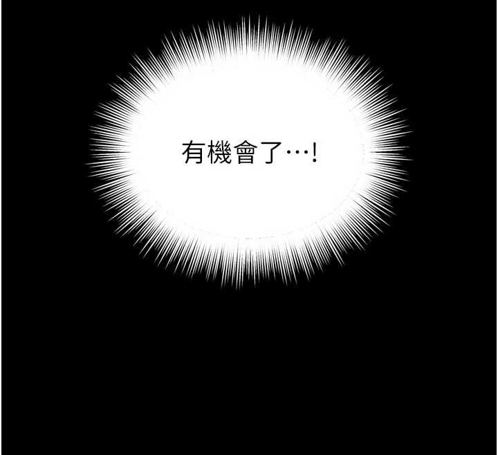 越線諮詢第10話-予取予求的人妻