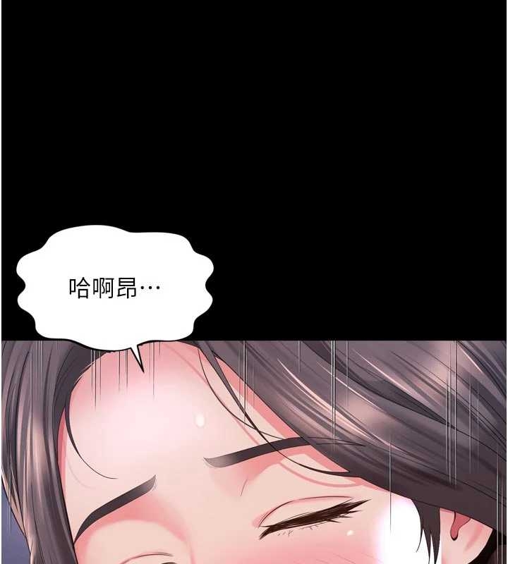 越線諮詢第10話-予取予求的人妻