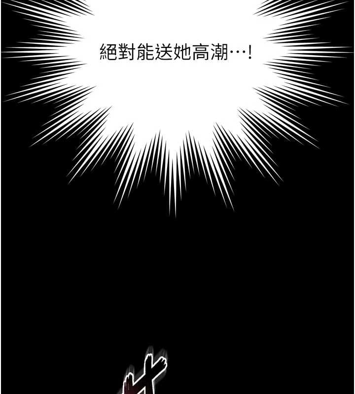 越線諮詢第10話-予取予求的人妻