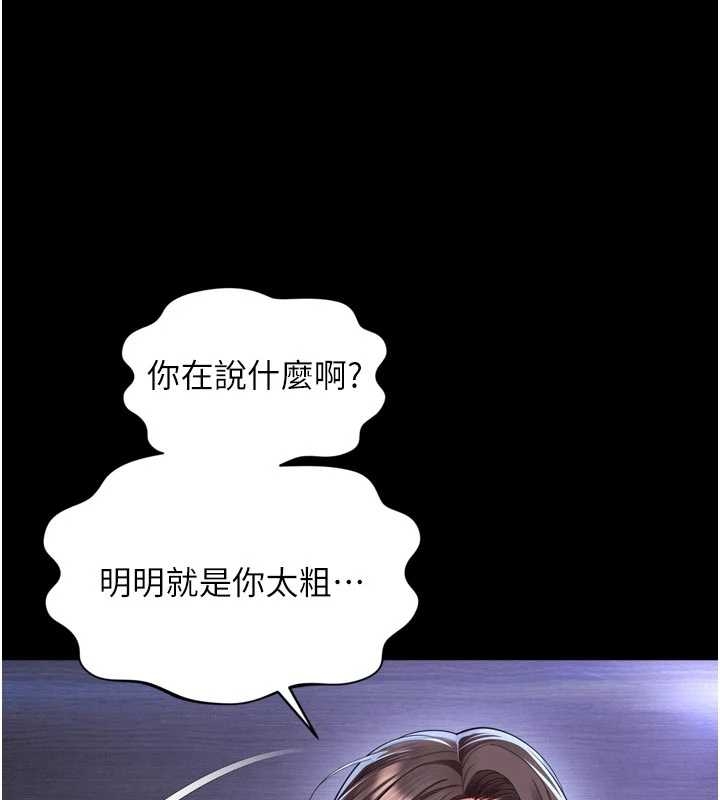 越線諮詢第10話-予取予求的人妻