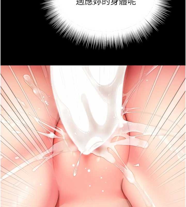 越線諮詢第10話-予取予求的人妻