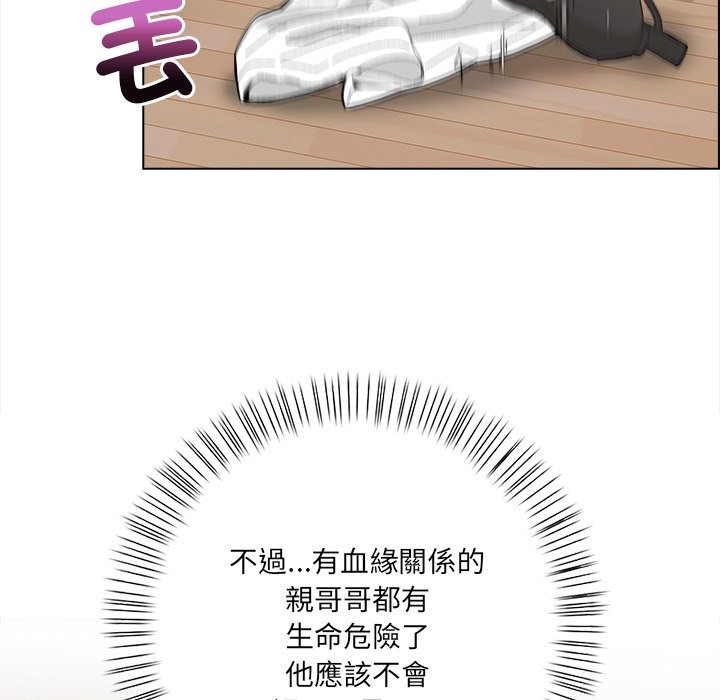 危情十令第10話