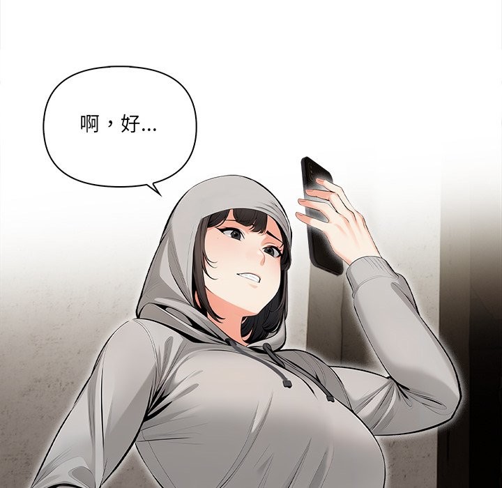 危情十令第11話