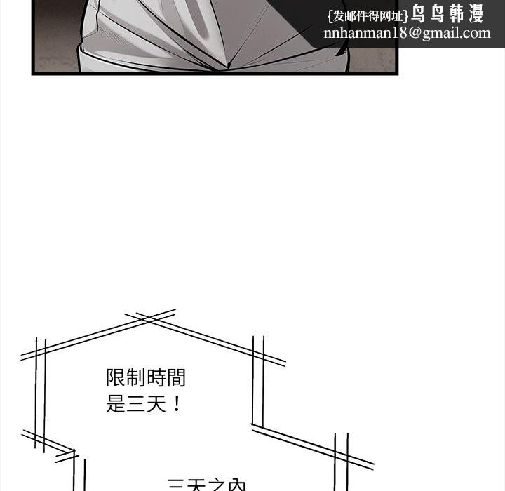 危情十令第11話