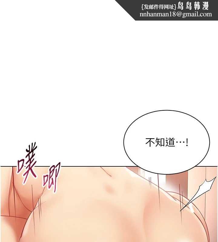 女同事太犯規第14話-赴約準備就緒