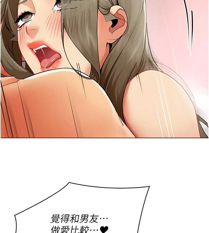 女同事太犯規第14話-赴約準備就緒