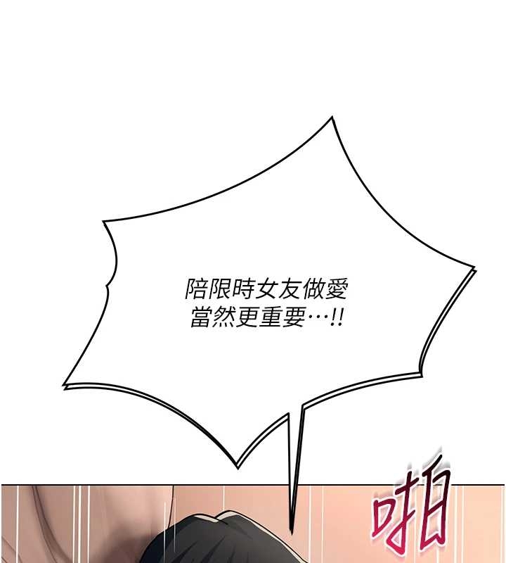 女同事太犯規第14話-赴約準備就緒