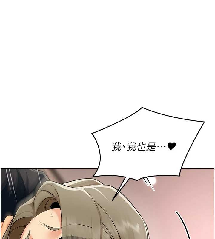 女同事太犯規第14話-赴約準備就緒