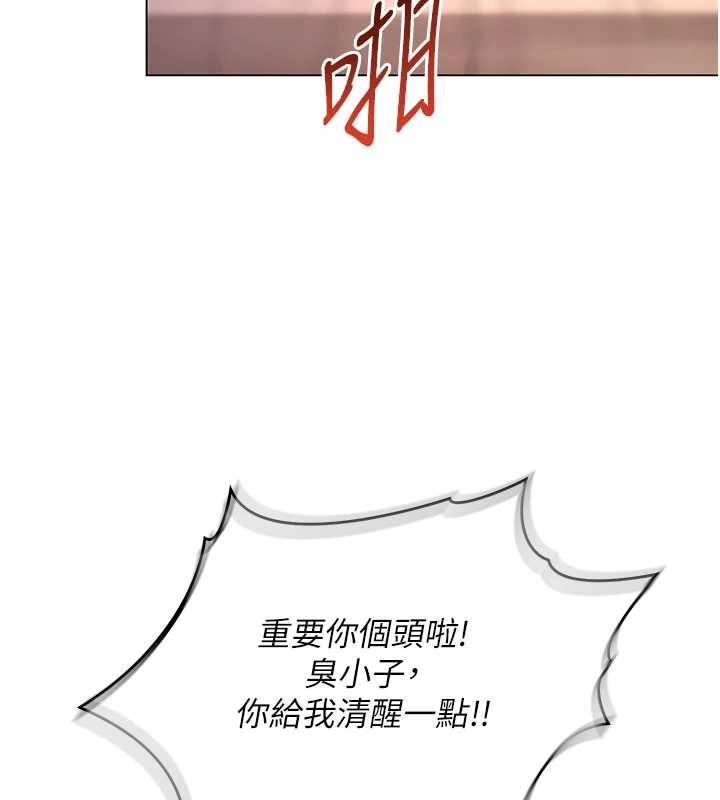 女同事太犯規第14話-赴約準備就緒