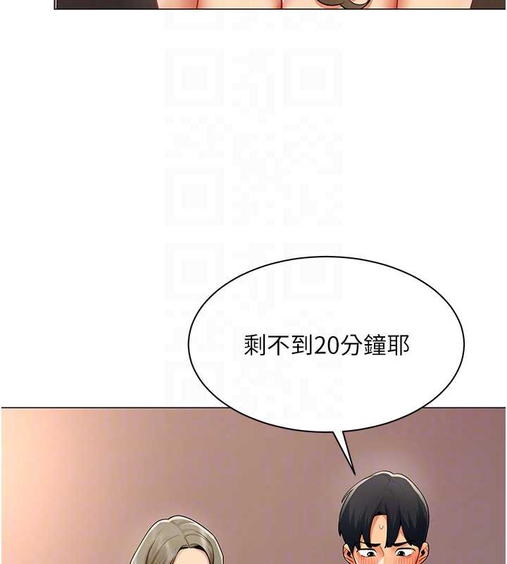 女同事太犯規第14話-赴約準備就緒