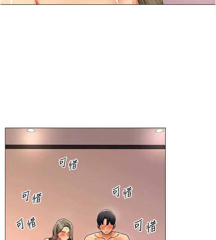 女同事太犯規第14話-赴約準備就緒