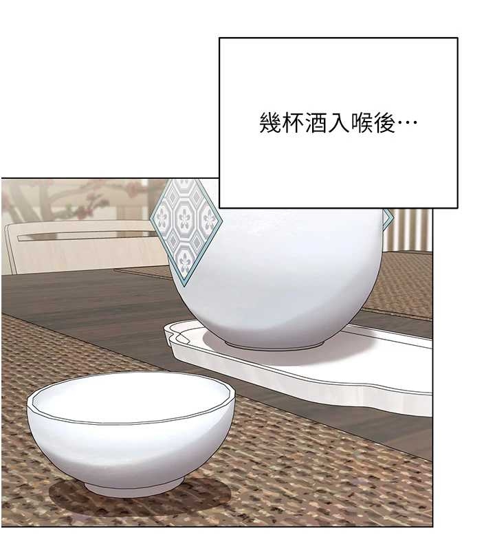 女同事太犯規第14話-赴約準備就緒