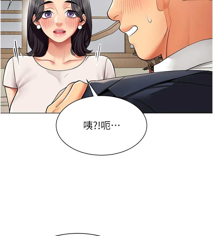 女同事太犯規第14話-赴約準備就緒