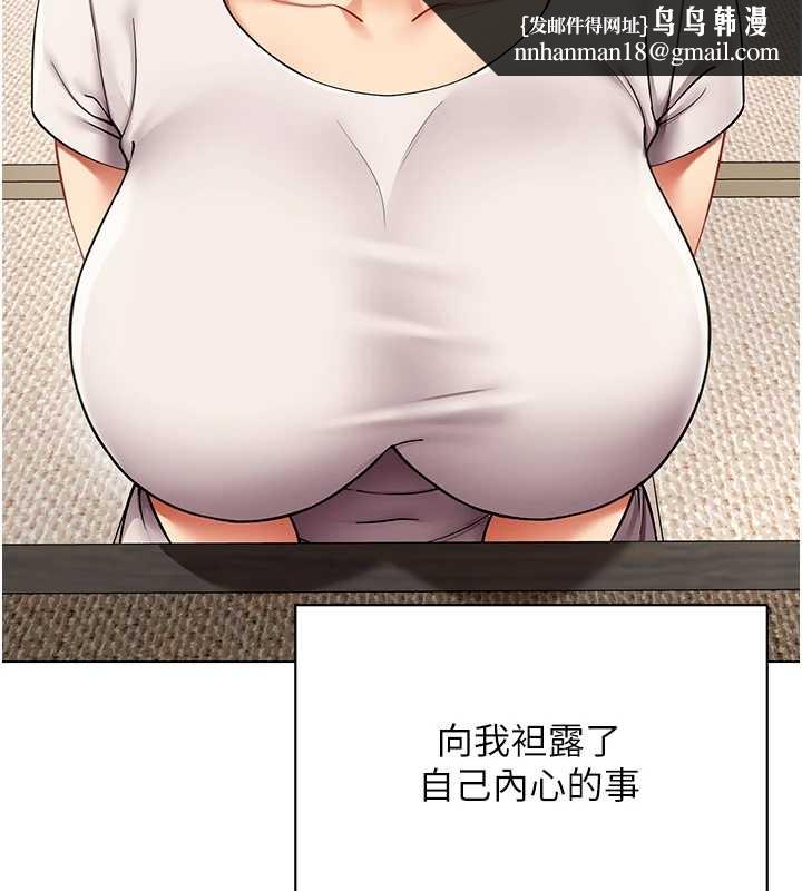 女同事太犯規第14話-赴約準備就緒