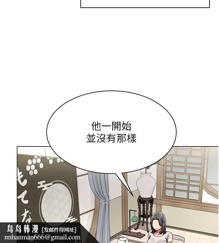 女同事太犯規第14話-赴約準備就緒