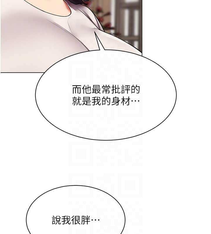 女同事太犯規第14話-赴約準備就緒